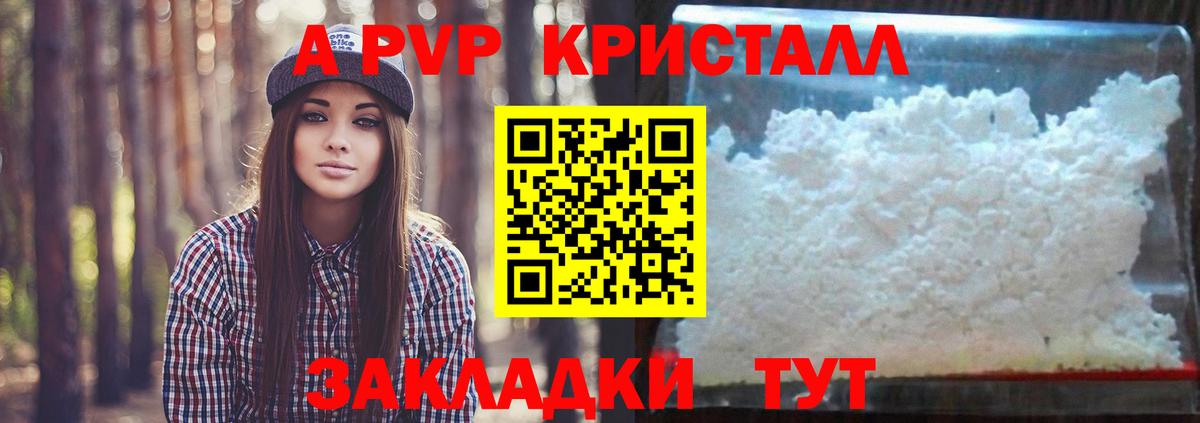 Нягань  А ПВП Соль  A PVP кристаллы  Вход с VPN  Alfa_PVP кристаллы 