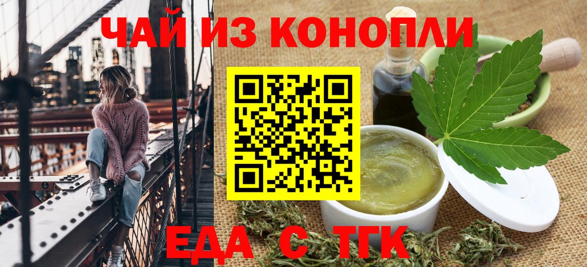 Нягань  Печенье с ТГК марихуана  Вход с VPN 