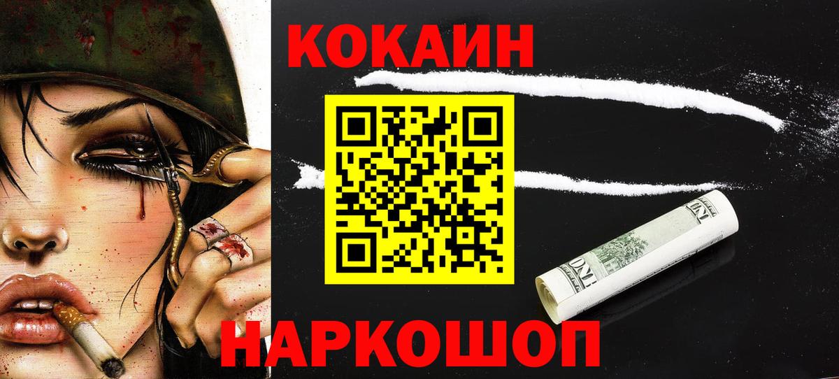 Кокаин 98% Нягань
