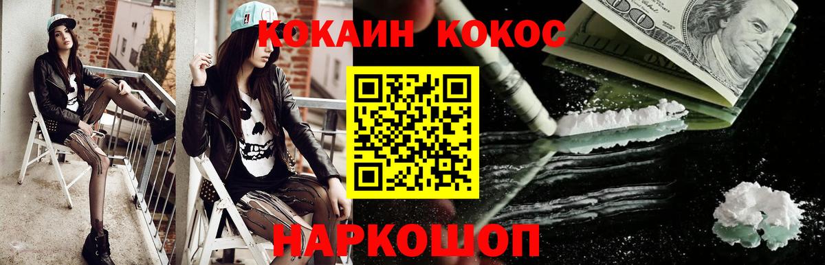 КОКАИН Fish Scale  Cocaine 97%  Нягань  где купить наркоту  Вход с VPN 