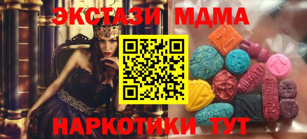 Экстази 300 mg  Экстази  Нягань  Вход с VPN  Экстази 280мг 