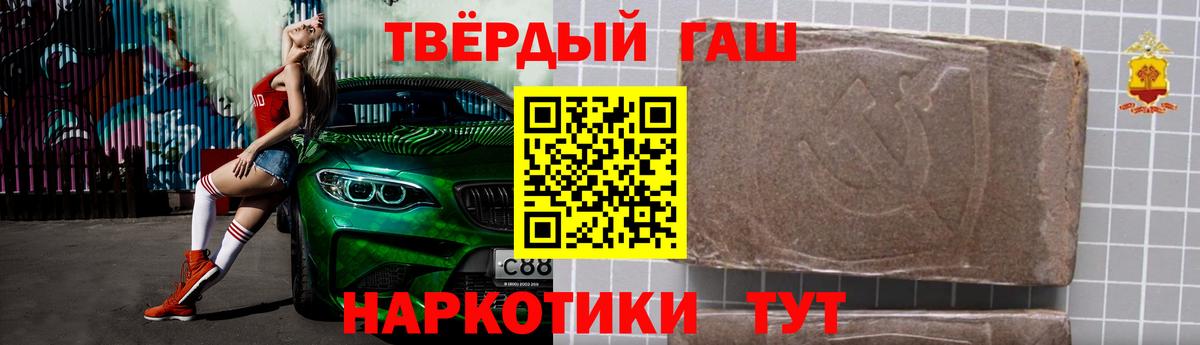Нягань  ГАШИШ  Вход с VPN  ГАШ 40% ТГК 