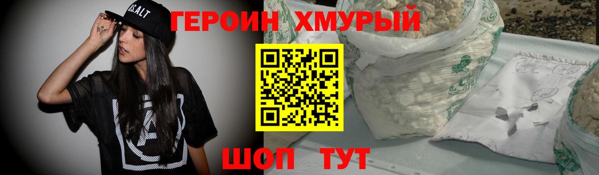 Героин афганец  Героин  Нягань  Вход с VPN 