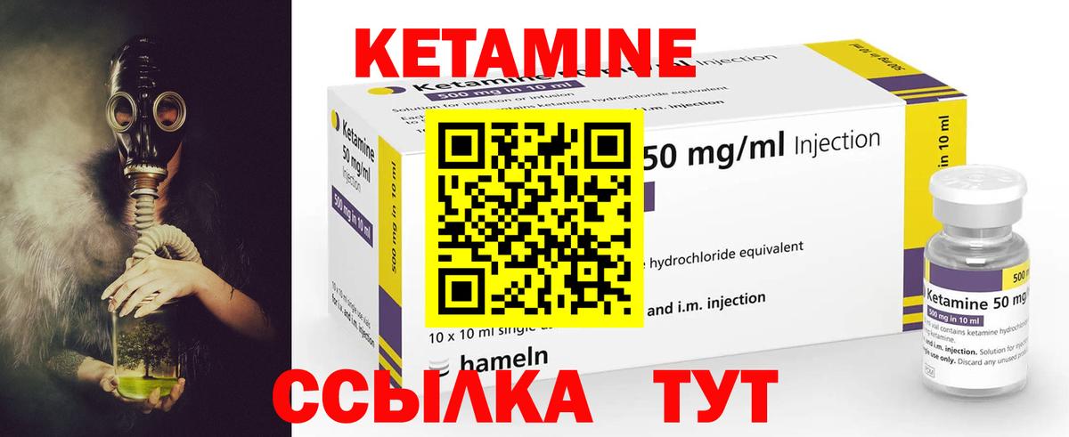 КЕТАМИН ketamine  Вход с VPN  Нягань  КЕТАМИН VHQ 