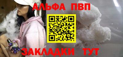 альфа пвп VHQ Бугуруслан
