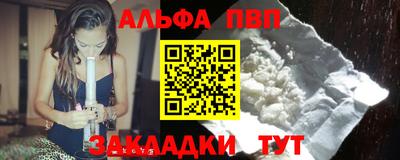 альфа пвп VHQ Бугуруслан