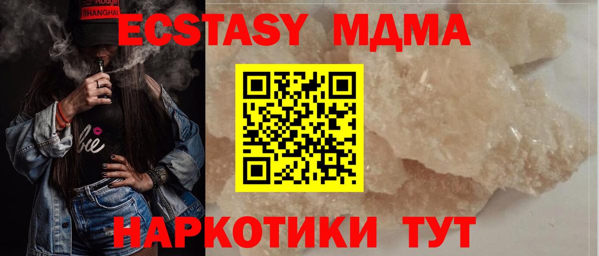 MDMA crystal  Вход с VPN  МДМА  Нягань  МДМА crystal 