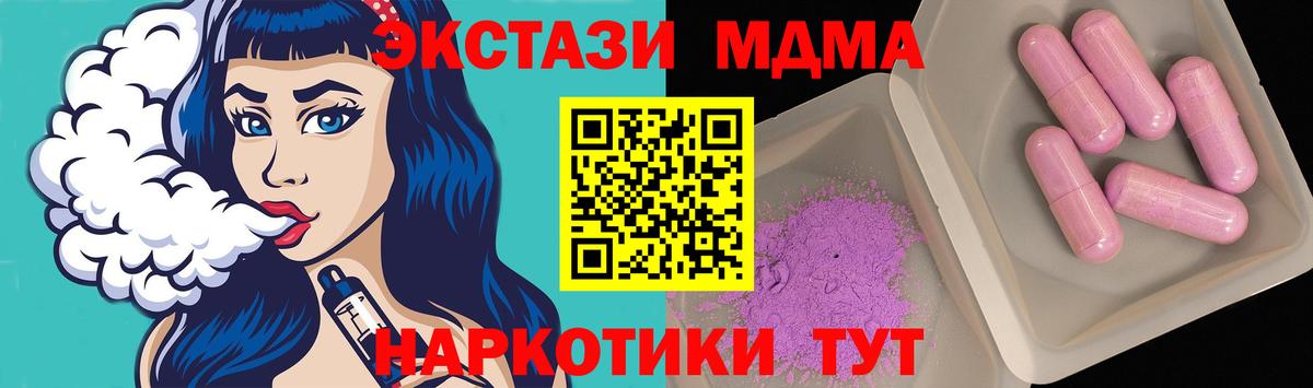 МДМА crystal Нягань