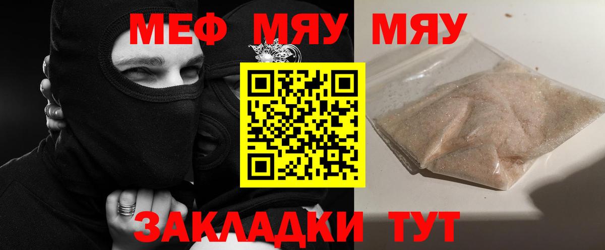 МЕФ  Вход с VPN  Мефедрон мяу мяу  Нягань  Меф VHQ  МЕФ 