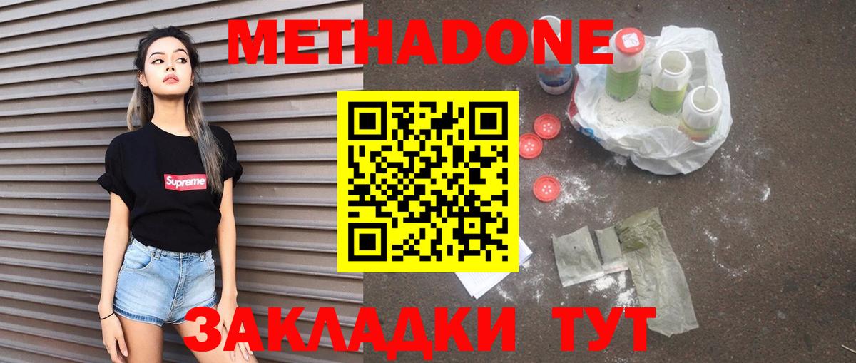 МЕГА зеркало  Метадон VHQ  Вход с VPN  Нягань  МЕТАДОН белоснежный 