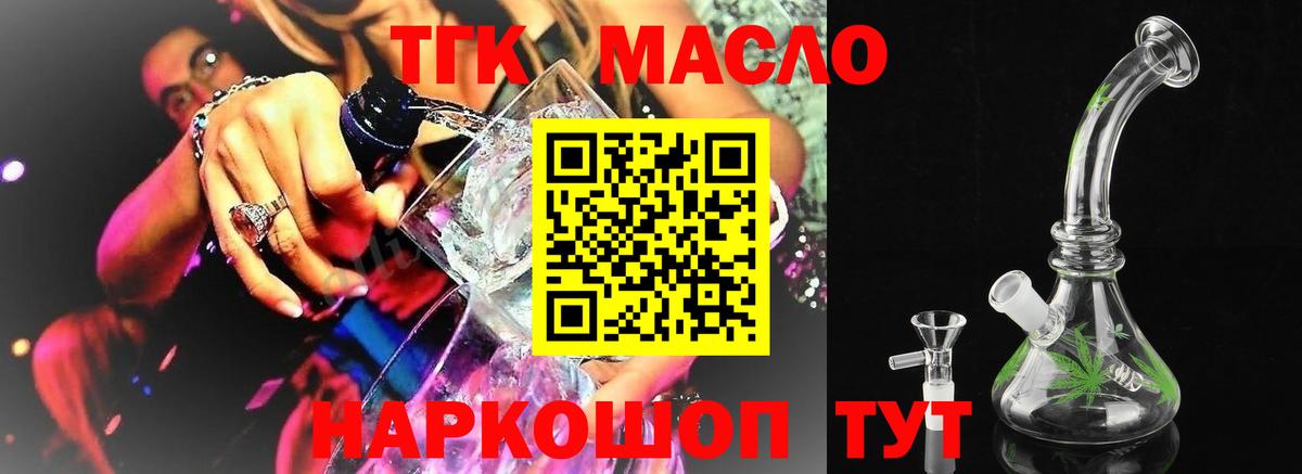 ТГК вейп с тгк Нягань
